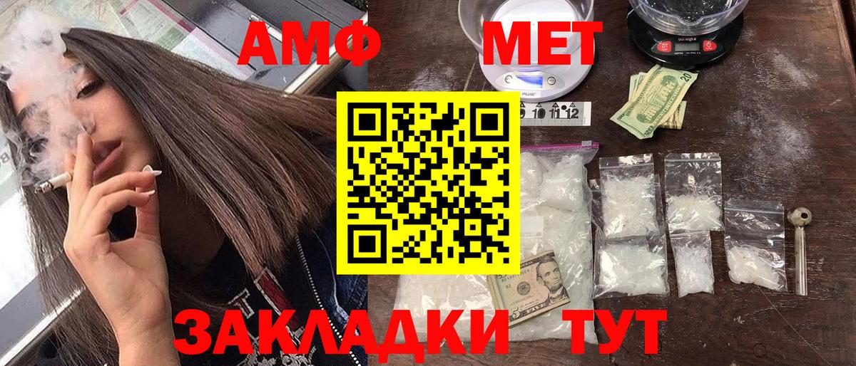 Краснокамск  АМФ Premium  Amphetamine  Вход с VPN 