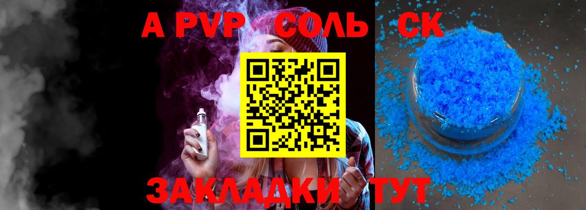 Alpha PVP СК КРИС Краснокамск