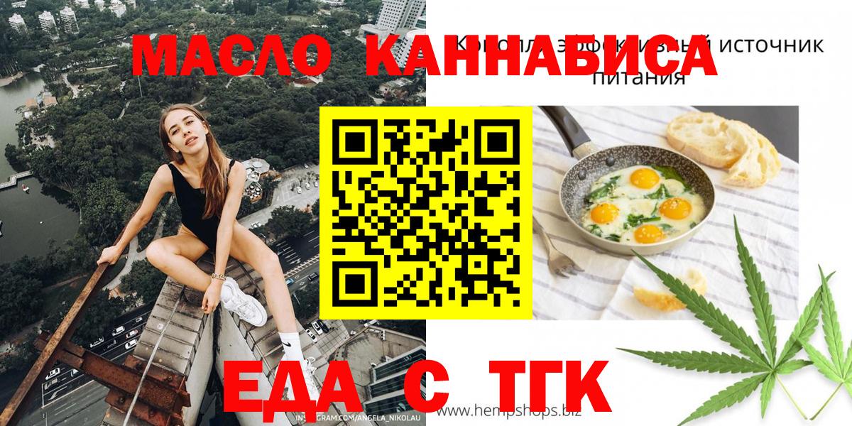 Печенье с ТГК конопля  Вход с VPN  Краснокамск 