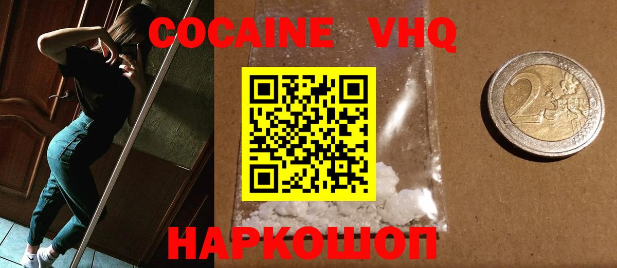 КОКАИН Колумбийский  Вход с VPN  Краснокамск  КОКАИН Эквадор 