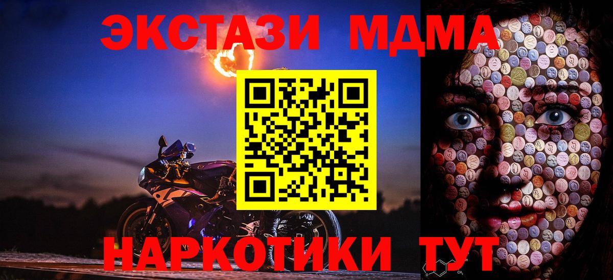 Экстази 280 MDMA Краснокамск