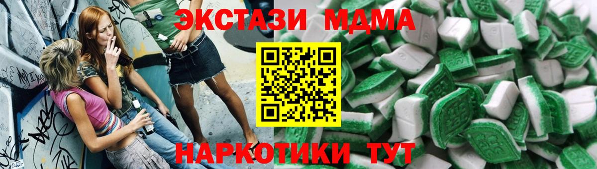 Краснокамск  Экстази диски  Ecstasy  площадка клад  Вход с VPN 