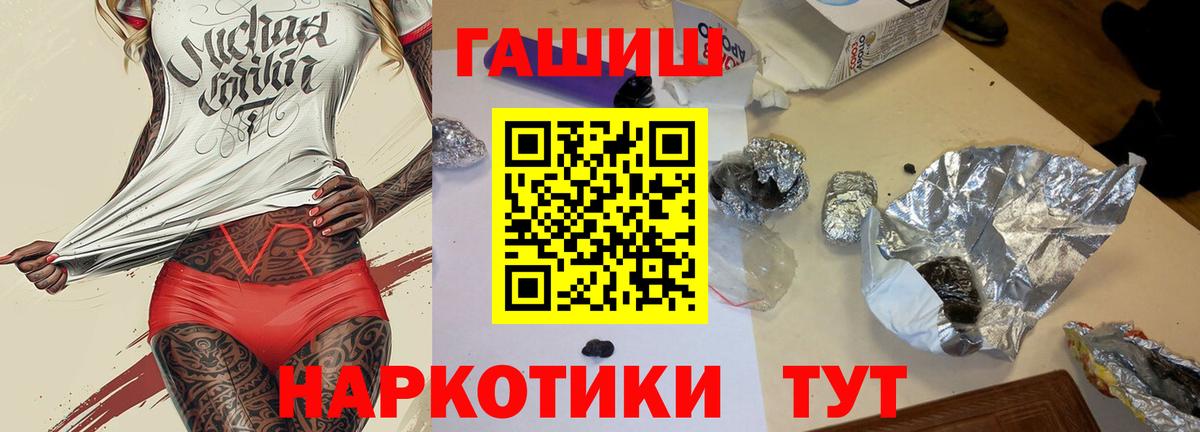 Краснокамск  ГАШ убойный  цена   ГАШИШ хэш  Вход с VPN 