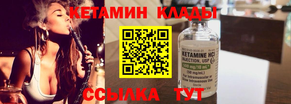 Кетамин VHQ  Вход с VPN  Краснокамск  КЕТАМИН ketamine 