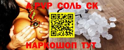 прущий лед Новокубанск