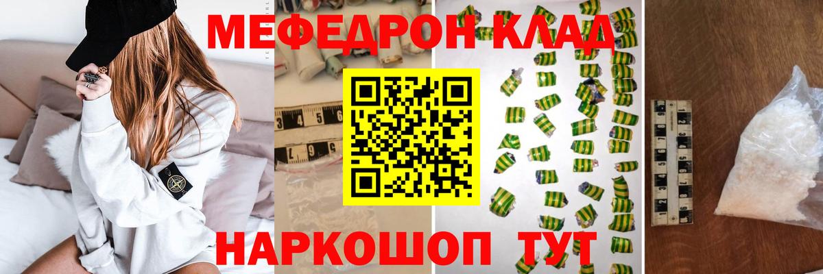 Меф VHQ  МЯУ-МЯУ  МЯУ-МЯУ  Вход с VPN  МЯУ-МЯУ mephedrone  Краснокамск 