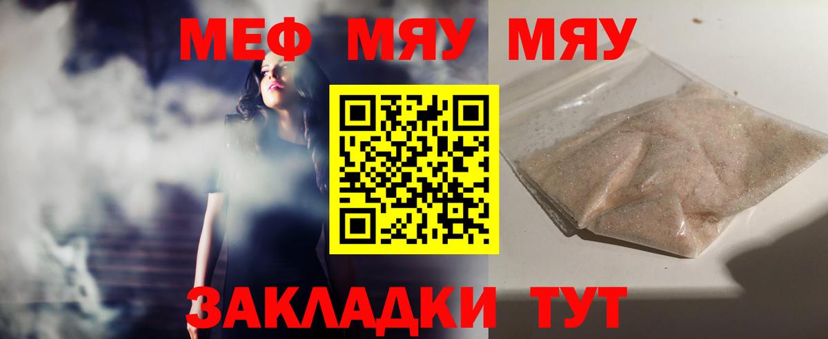 Мефедрон кристаллы Краснокамск