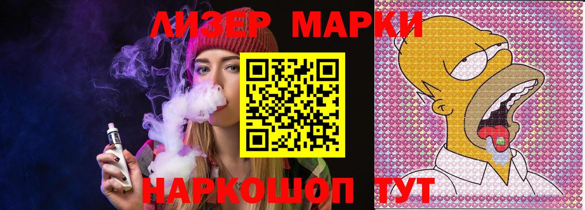 Наркотические марки 1,8мг  Марки 25I-NBOMe  Краснокамск  Вход с VPN 
