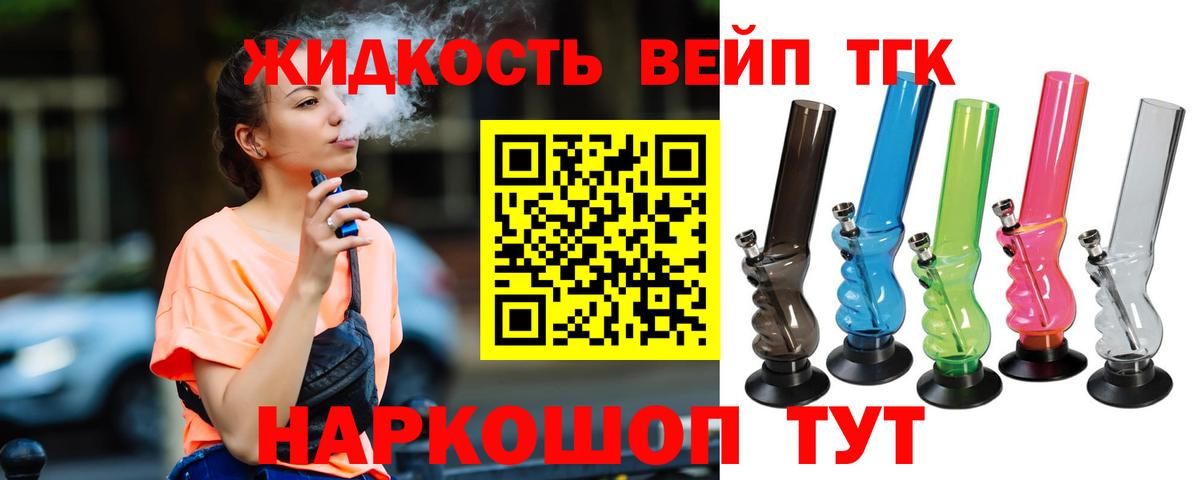 Дистиллят ТГК вейп с тгк  ТГК концентрат  Краснокамск  Вход с VPN 